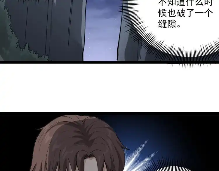 《回春小毒医》第14话 重拳出击 第139页