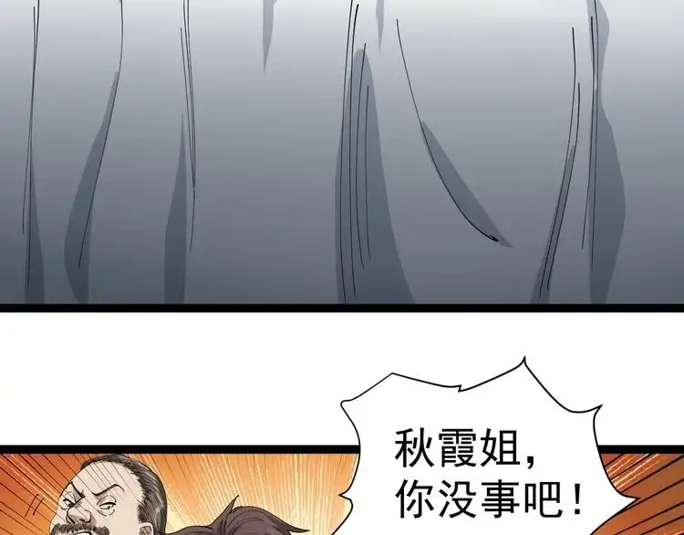 《回春小毒医》第14话 重拳出击 第74页