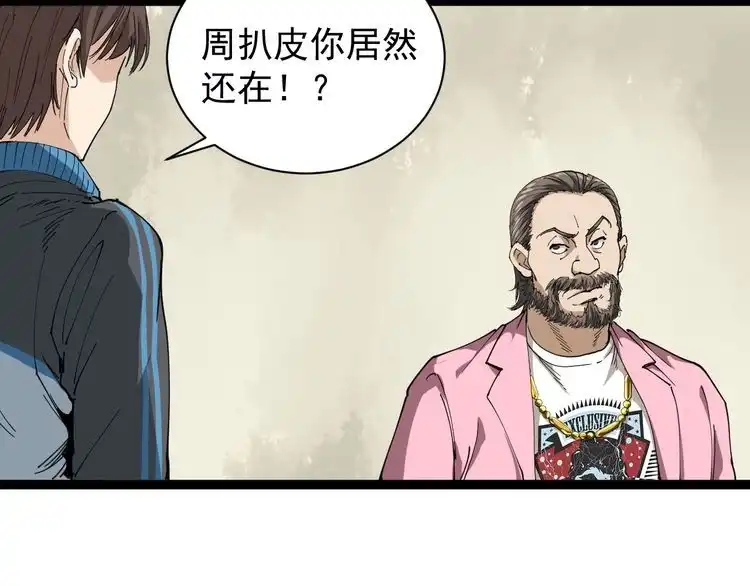 《回春小毒医》第14话 重拳出击 第124页