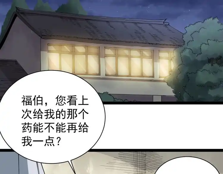 《回春小毒医》第14话 重拳出击 第15页
