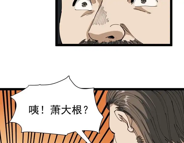 《回春小毒医》第14话 重拳出击 第56页