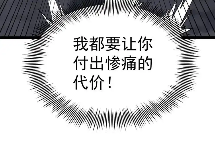 《回春小毒医》第14话 重拳出击 第151页