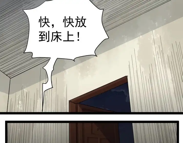 《回春小毒医》第14话 重拳出击 第33页