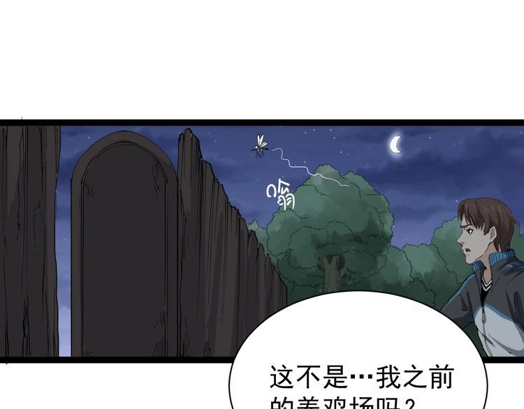 《回春小毒医》第14话 重拳出击 第152页