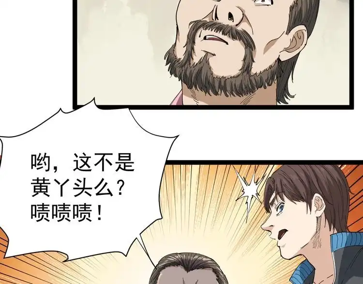 《回春小毒医》第14话 重拳出击 第66页