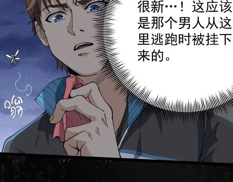 《回春小毒医》第14话 重拳出击 第143页