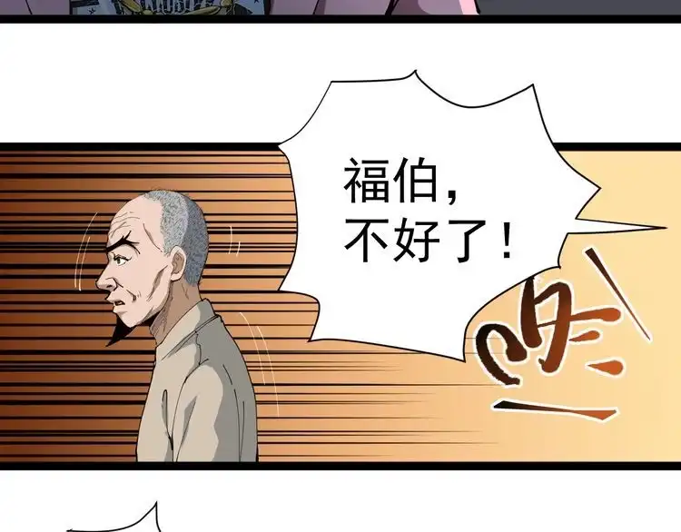 《回春小毒医》第14话 重拳出击 第29页