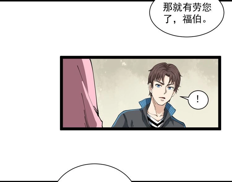《回春小毒医》第14话 重拳出击 第123页