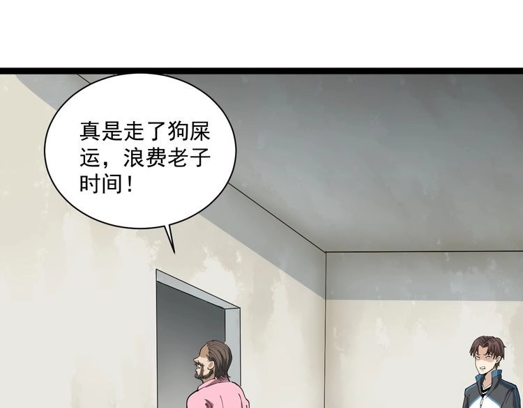 《回春小毒医》第14话 重拳出击 第126页