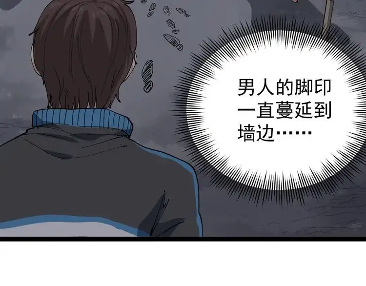 《回春小毒医》第14话 重拳出击 第137页