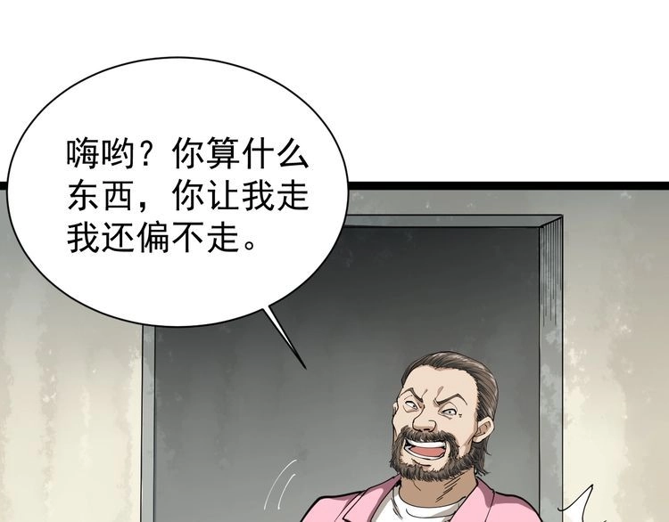 《回春小毒医》第14话 重拳出击 第63页