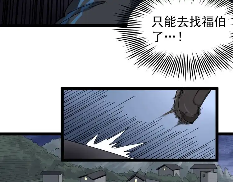《回春小毒医》第14话 重拳出击 第11页