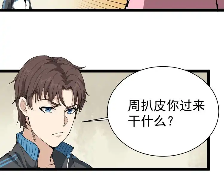 《回春小毒医》第14话 重拳出击 第58页