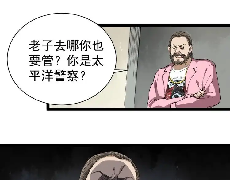 《回春小毒医》第14话 重拳出击 第59页
