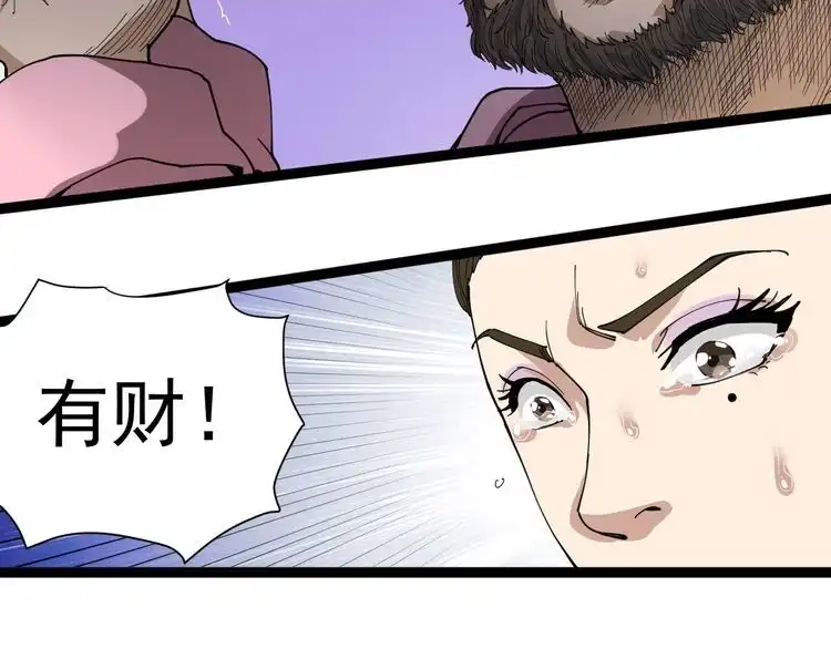 《回春小毒医》第15话 现世报 第123页