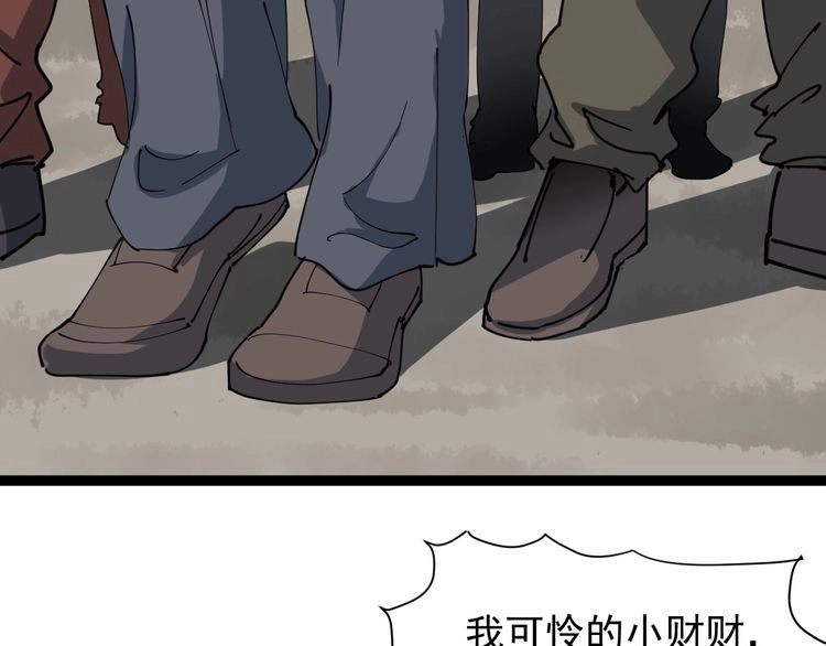 《回春小毒医》第15话 现世报 第101页
