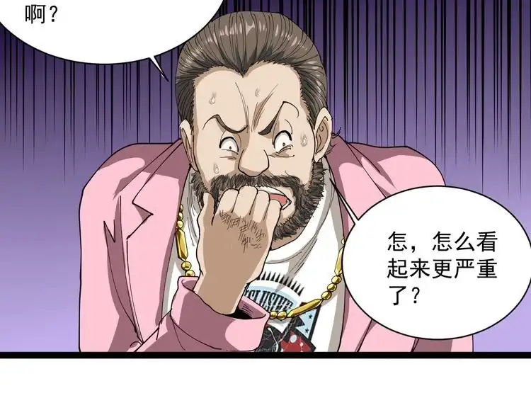 《回春小毒医》第15话 现世报 第168页