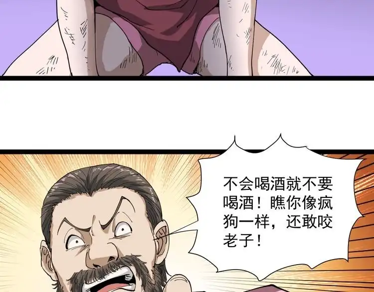《回春小毒医》第15话 现世报 第126页