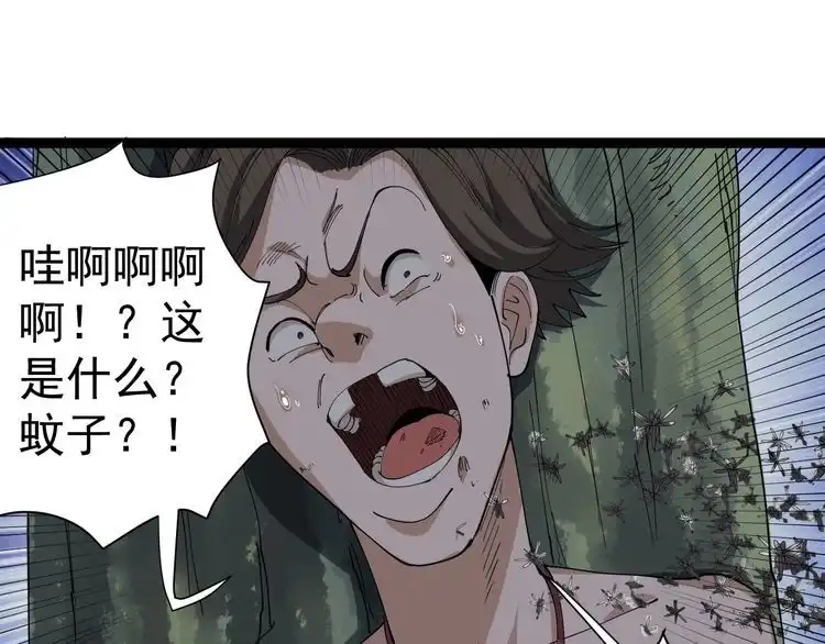 《回春小毒医》第15话 现世报 第20页