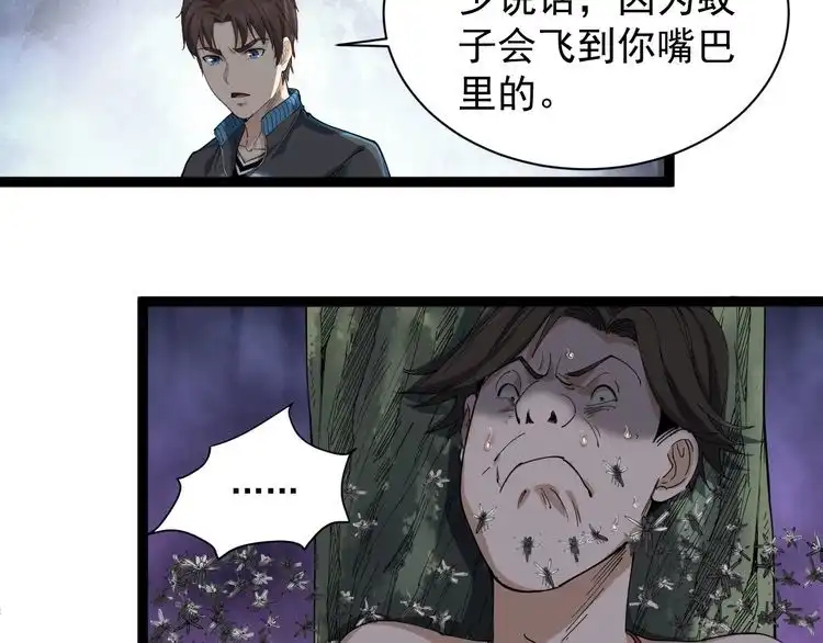 《回春小毒医》第15话 现世报 第22页