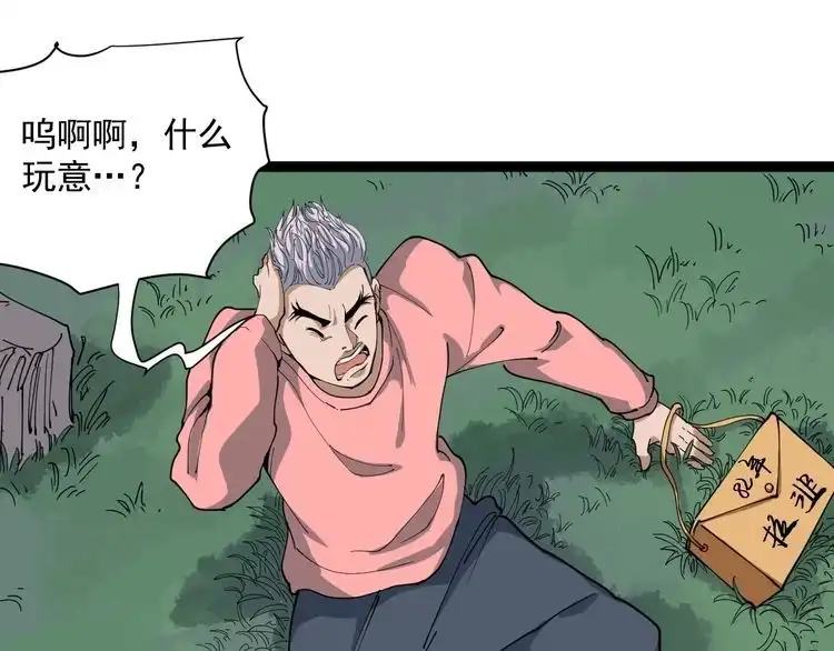 《回春小毒医》第15话 现世报 第84页