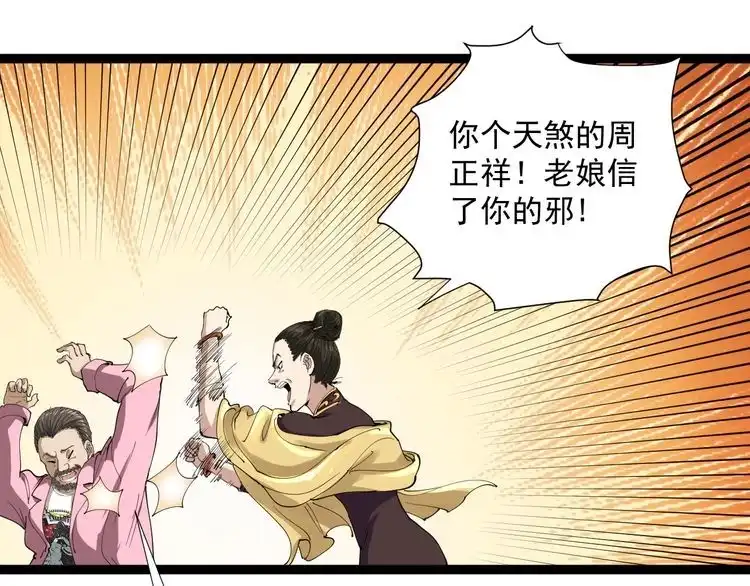 《回春小毒医》第15话 现世报 第169页