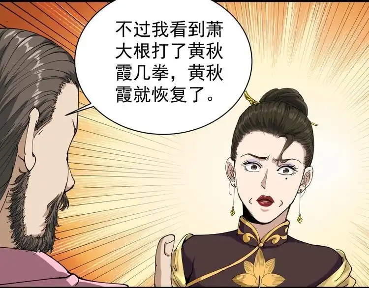 《回春小毒医》第15话 现世报 第137页