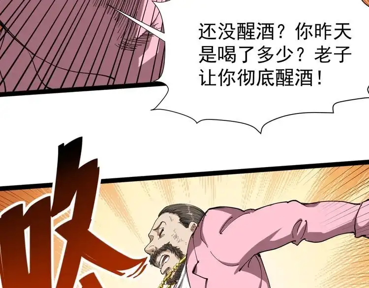 《回春小毒医》第15话 现世报 第130页