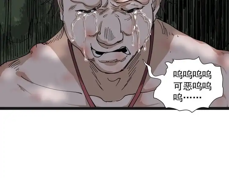 《回春小毒医》第15话 现世报 第41页