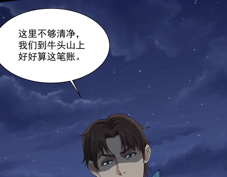 《回春小毒医》第15话 现世报 第7页