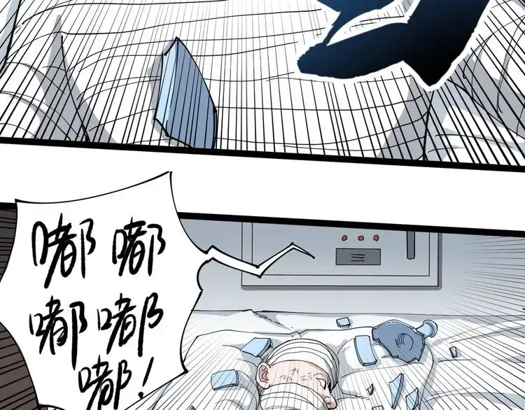 《回春小毒医》第16话 想陷害我？ 第143页