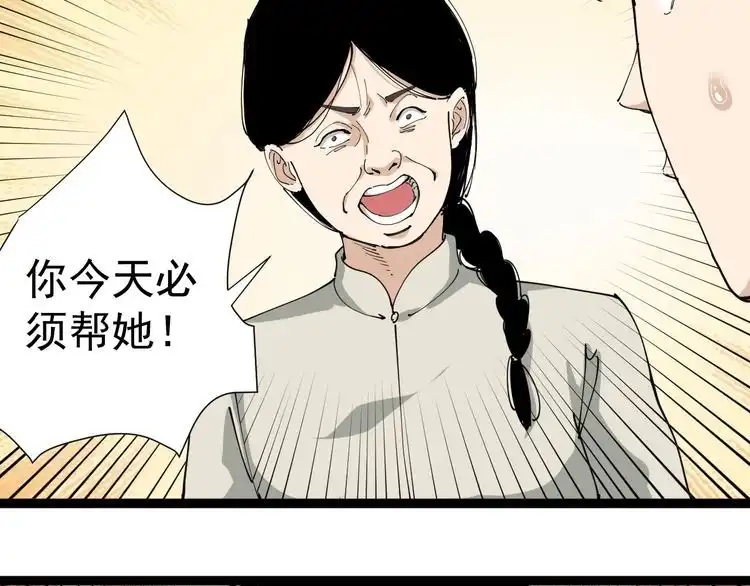 《回春小毒医》第16话 想陷害我？ 第55页
