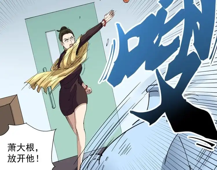 《回春小毒医》第16话 想陷害我？ 第137页