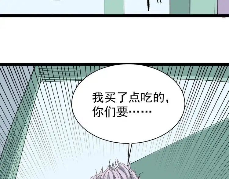 《回春小毒医》第16话 想陷害我？ 第83页