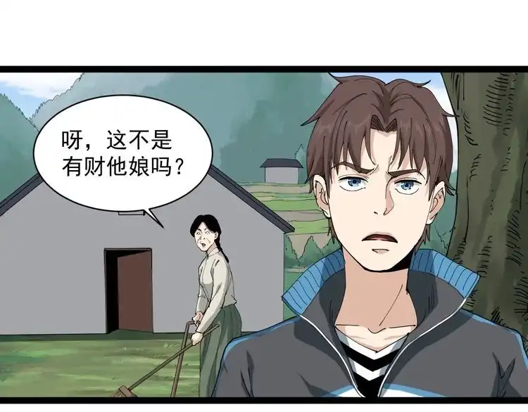 《回春小毒医》第16话 想陷害我？ 第35页
