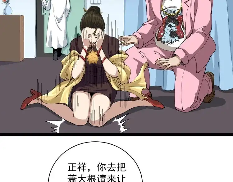 《回春小毒医》第16话 想陷害我？ 第14页