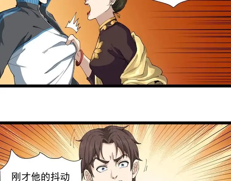 《回春小毒医》第16话 想陷害我？ 第127页