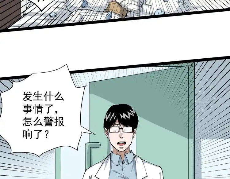 《回春小毒医》第16话 想陷害我？ 第144页