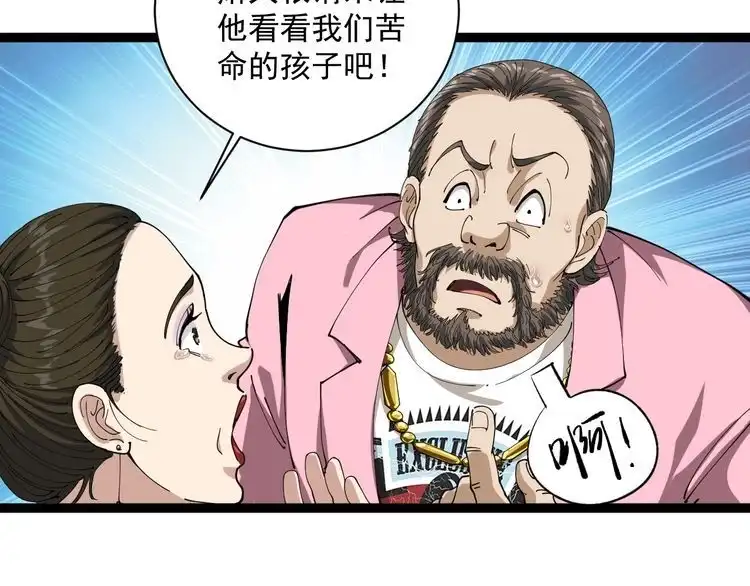 《回春小毒医》第16话 想陷害我？ 第15页