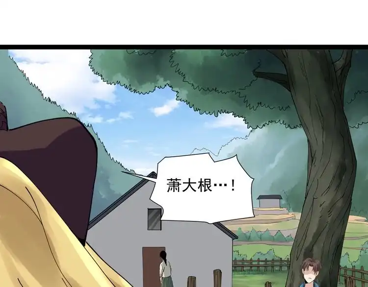 《回春小毒医》第16话 想陷害我？ 第30页