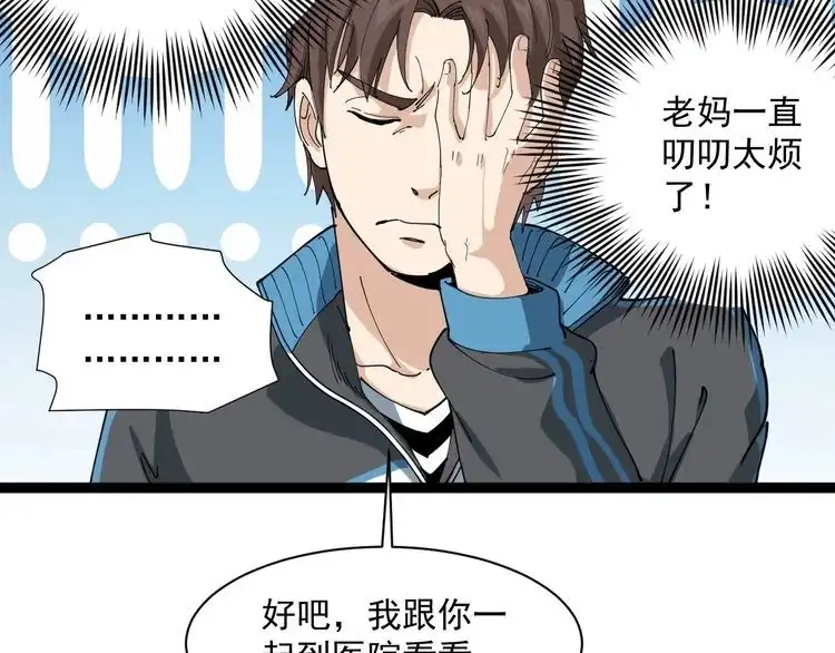 《回春小毒医》第16话 想陷害我？ 第59页