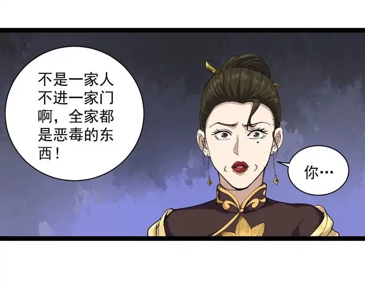 《回春小毒医》第16话 想陷害我？ 第155页