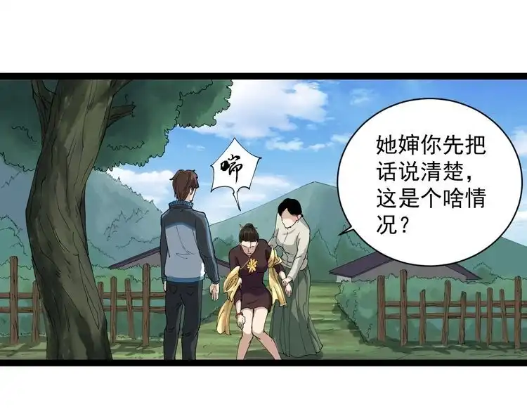 《回春小毒医》第16话 想陷害我？ 第36页