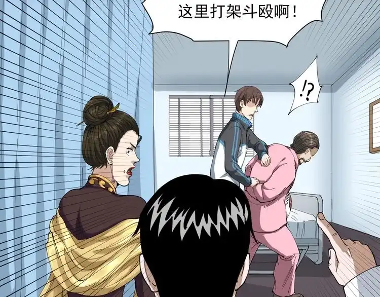 《回春小毒医》第16话 想陷害我？ 第146页