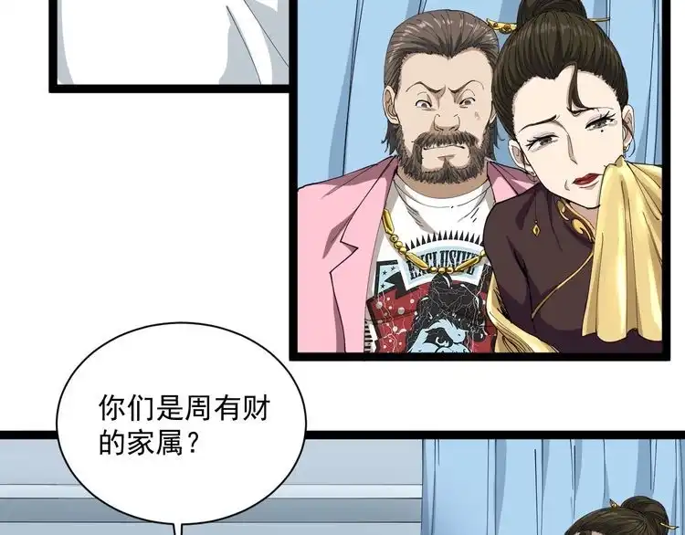 《回春小毒医》第16话 想陷害我？ 第8页