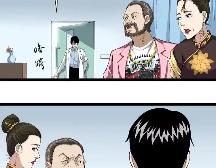 《回春小毒医》第16话 想陷害我？ 第9页