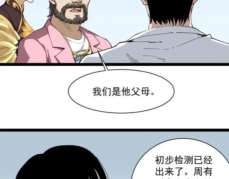 《回春小毒医》第16话 想陷害我？ 第10页
