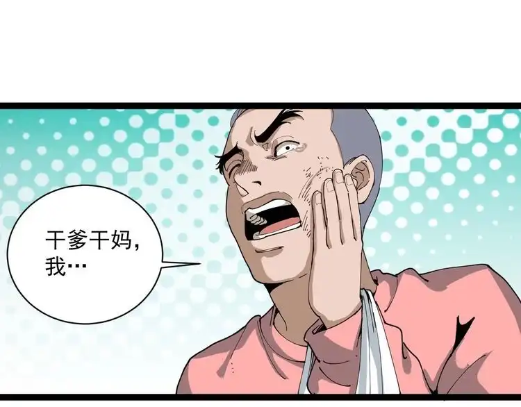 《回春小毒医》第16话 想陷害我？ 第93页