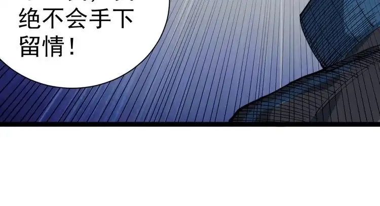 《回春小毒医》第16话 想陷害我？ 第160页