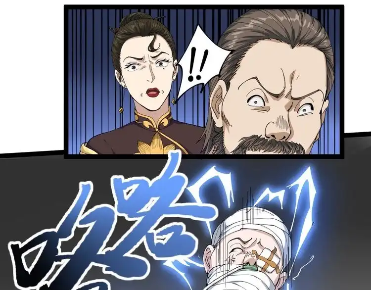 《回春小毒医》第16话 想陷害我？ 第105页